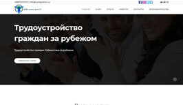 Создание сайта и разработка дизайн сайта в Ташкенте для ARM Inter Group uzmigration.uz