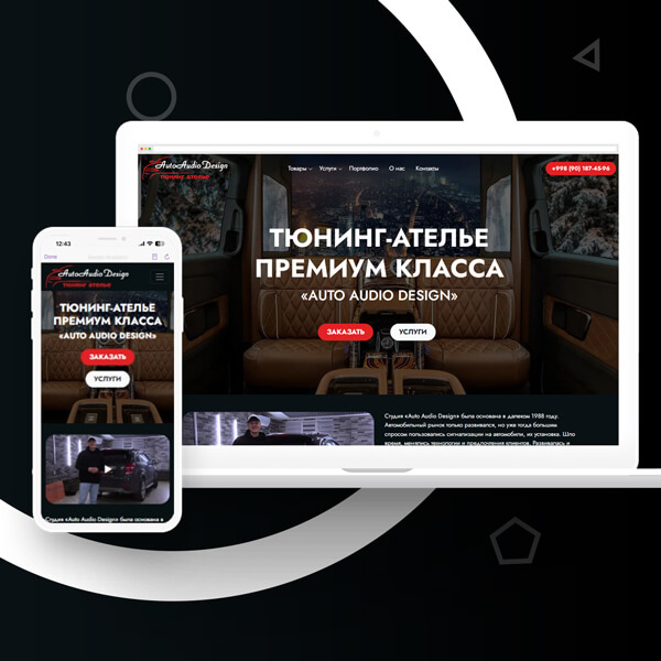 Разработка дизайн сайта и Создание сайта для aad.uz в Ташкенте