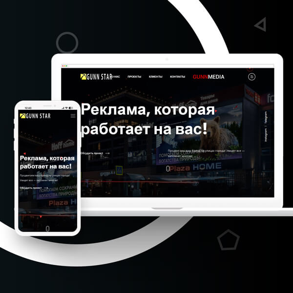 Создание сайта для gunnstar.uz в Ташкенте